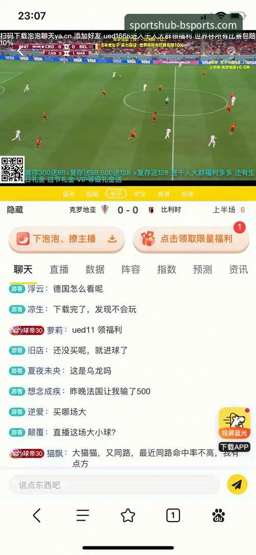 bs体育平台使用详解：从下载到投注的完整体验分享